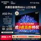 创维55A5D Pro 55英寸内置回音壁Mini LED电视机 家用液晶电视 65