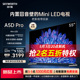 创维55A5D Pro 55英寸内置回音壁Mini LED电视机 家用液晶电视 65