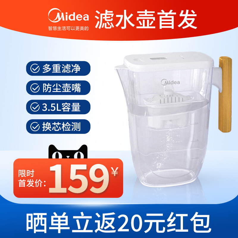 美的净水壶过滤器家用净水器厨房滤水壶滤芯便携净水杯QC501|msdalam kategori peralatan dapur, penulen air - dari Buy2taobao.com untuk memberikan perkhidmatan ejen Taobao profesional membeli