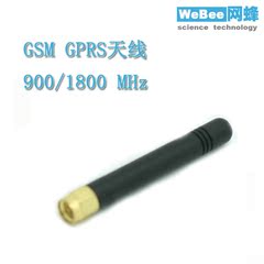 网蜂科技GSM/GPRS天线 900/1800MHz 高质量