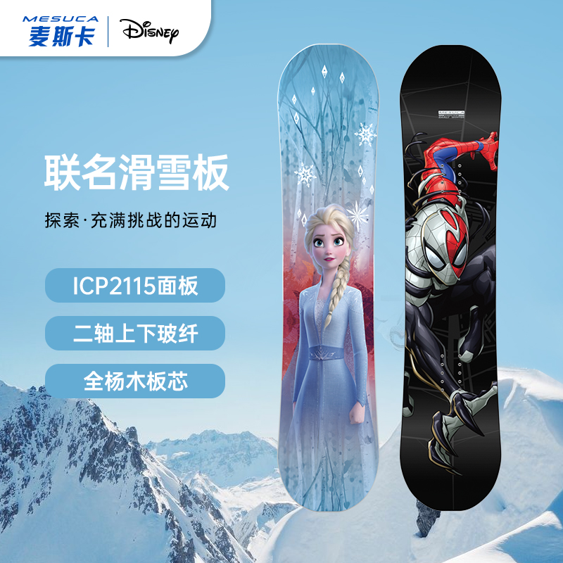 迪士尼 零夏小黑板滑雪板单板全能板滑雪大pro范男女运动装备平花|ruв категории открытый/альпинизм/в поход/Поездки товаров, специальный открытый спортивного оборудования, Лыжное оборудование, лыжи - от Buy2taobao.com для оказания профессиональной услуги покупки агента Taobao