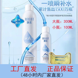 福瑞达颐莲玻尿酸补水喷雾300ml 买大送小保湿舒缓爽肤水化妆水