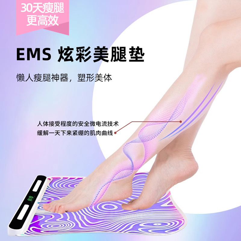 EMS微电流美腿垫脉冲瘦腿按摩仪懒人纤腿脚底揉捏瘦小腿塑形神器