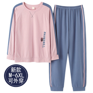 5XL睡衣女春秋季纯棉长袖秋冬可外穿胖mm大码200斤家居服套装休闲