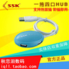SSK/飚王 飛梭SHU017 USB HUB集線器 USB2.0 4口擴展轉換器 正品 SSK/飚王 飛梭SHU017 USB HUB集線器 USB2.0 4口擴展轉換器 正品