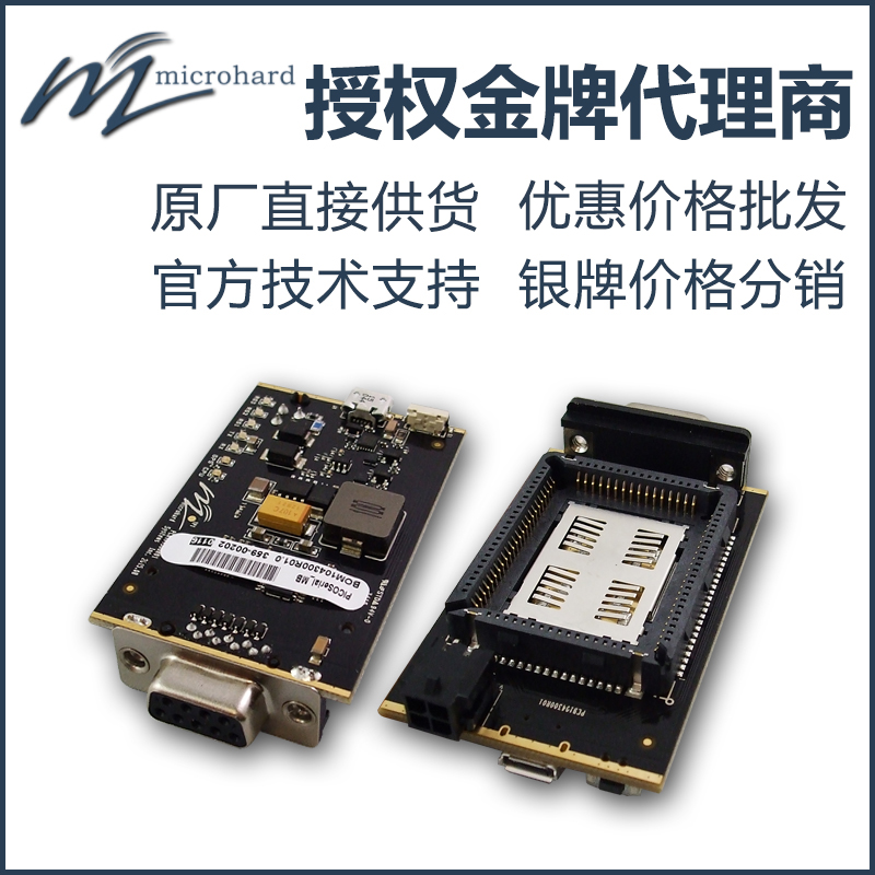 Microhard P900 P840 P400 P2400系列原装底板 MHS105870|msdalam kategori Aksesori Digital 3C, pasaran komponen elektronik, 开源硬件/电子DIY/创客, 无人机及套件 - dari Buy2taobao.com untuk memberikan perkhidmatan ejen Taobao profesional membeli