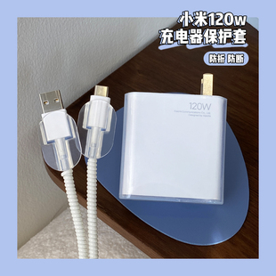 小米120W【MDY-14-ED】充电器保护套适用于红米K60Pro充电器保护套note12Pro+数据线保护小米13Pro充电线套壳