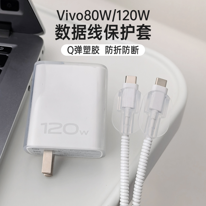 适用于iQOO12 Pro数据线保