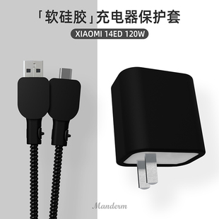 小米13pro/红米Note12pro+/K60pro充电器保护套120w【MDY-14-ED】数据线保护套硅胶纯色Redmi K70 Pro防折断