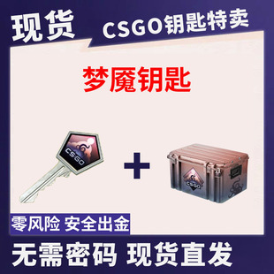 【现货秒发】CSGO梦魇钥匙加武器箱绿宝石蝴蝶刀伽玛多普勒出AK