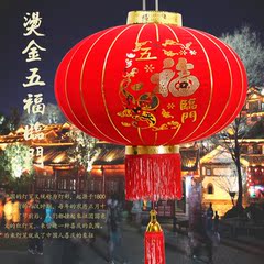 绒布五福临门灯笼节日喜庆元旦春节过年装饰户外阳台室外大红灯笼