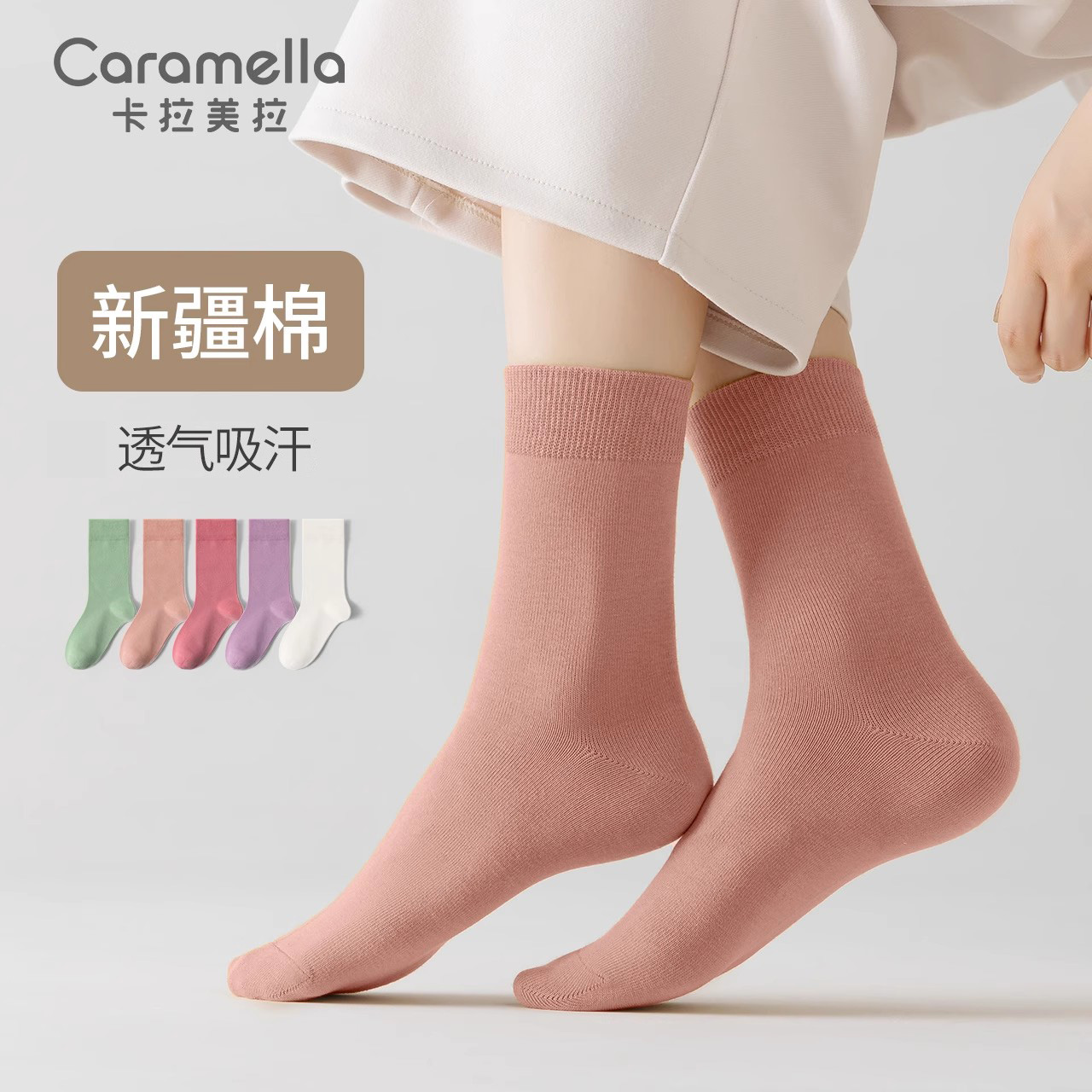 caramella秋冬纯色男女中筒