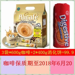 马来西亚进口啡特力 特浓3合1白咖啡600g*3袋 2*400g消化饼 包邮