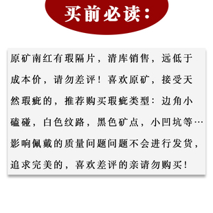 绿侬天然凉山南红玛瑙散珠隔珠算盘珠隔片手串佛珠DIY饰品配件