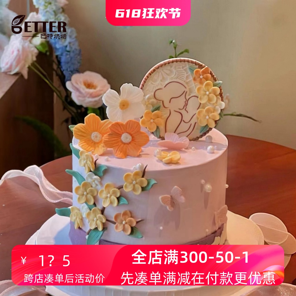 小美好妈妈生日蛋糕礼物动物奶油新鲜