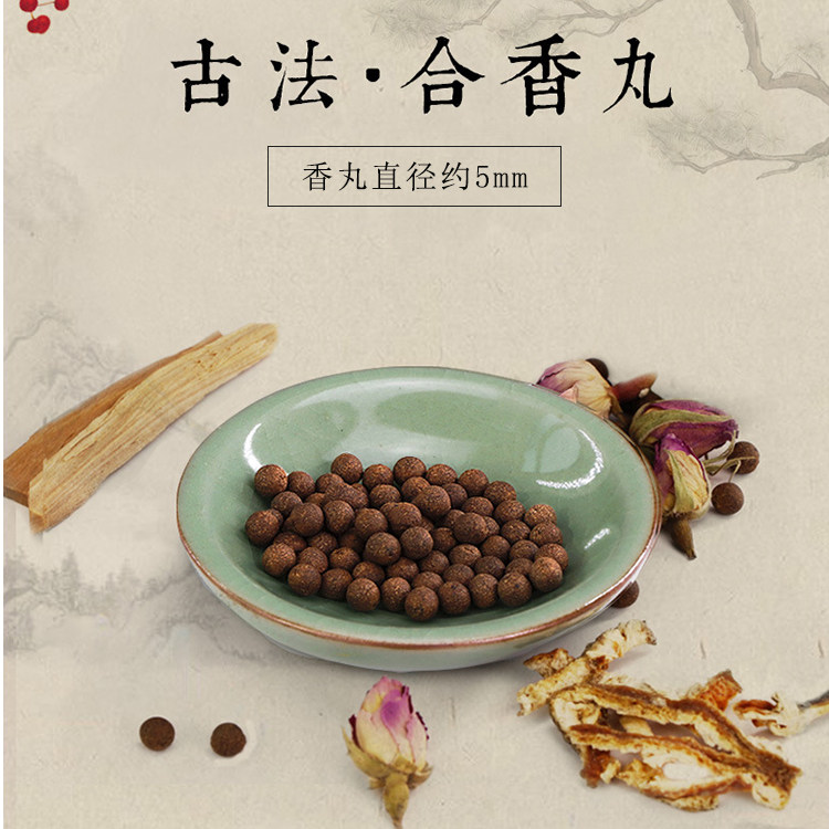 执朴丨香丸合集干硬香丸电熏隔火熏香料随身佩戴香粒鹅梨帐中香