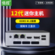 倍控12代NUC12迷你台式小主机工控机三显示双网卡电脑台式机I7-1265U