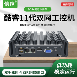 倍控N5105双网卡双串口工控机J6412四核i3 1115G4 I5 1135G7 I7 1165G7 11代嵌入式电脑主机无风扇NUC迷你ITX