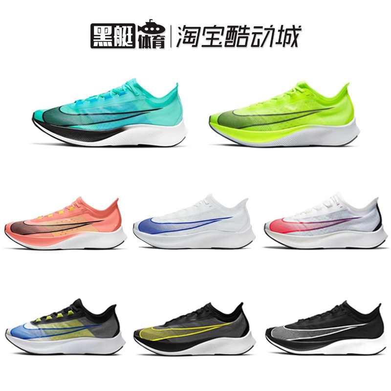 耐克fly3跑鞋男
