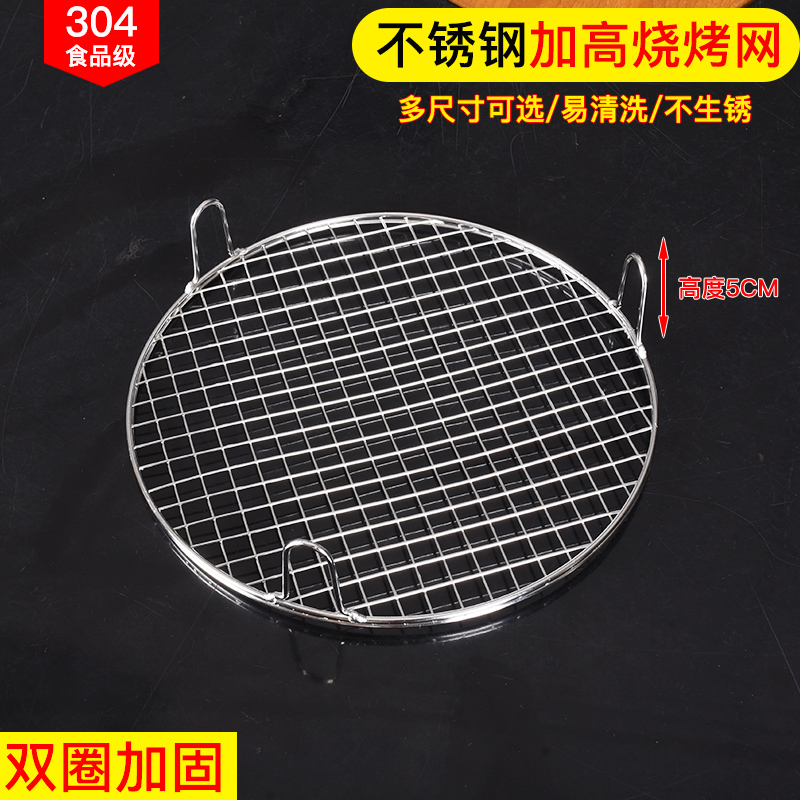 空气炸锅烤架304不锈钢圆形网架烧烤网带脚5cm高度网托盘蒸架篦子
