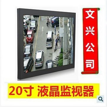 20寸监视器创维m20la 响石SCM-2090 长虹 CH-E420LT 三星 SMT-20在类目 电子/电工, 监控器材及系统, 监控显示器中 - 来自Buy2taobao.com提供专业的淘宝代购服务