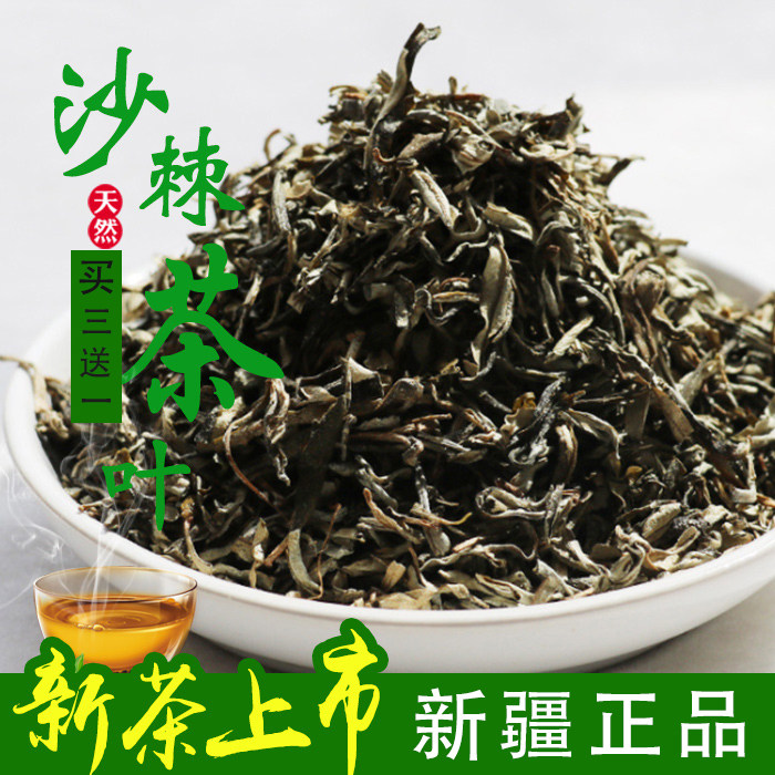 【新疆沙棘茶】野生特级沙棘茶叶正品 新疆特产沙棘叶茶50g养生茶