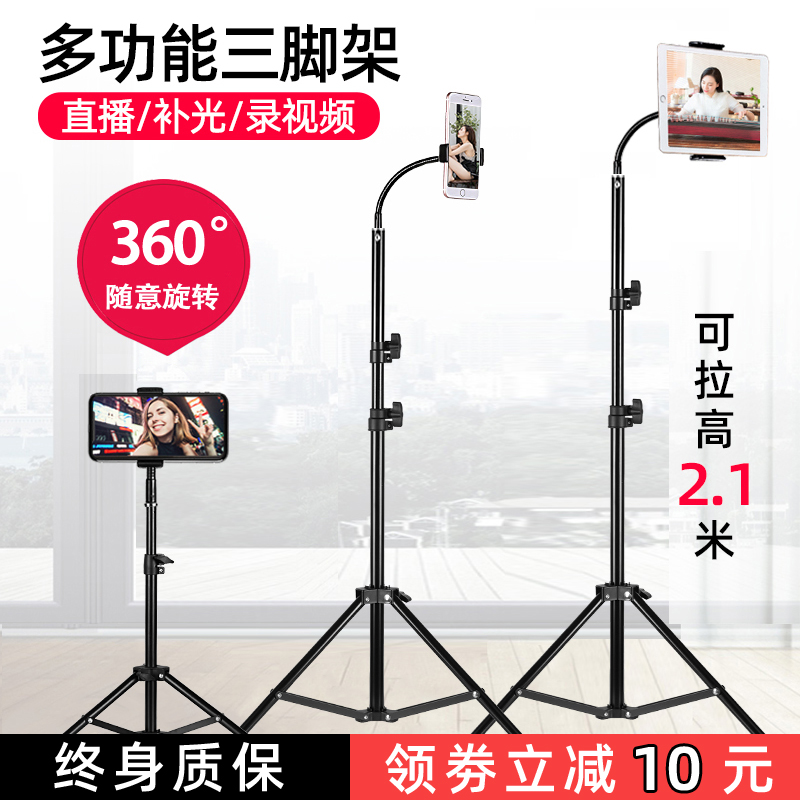 手机直播支架拍照三脚架自拍考研复试蓝牙遥控多功能录视频拍摄便携式落地平板支撑架网红主播抖音补光灯户外在类目 3C数码配件, 手机配件, 手机支架/手机座中 - 来自Buy2taobao.com提供专业的淘宝代购服务