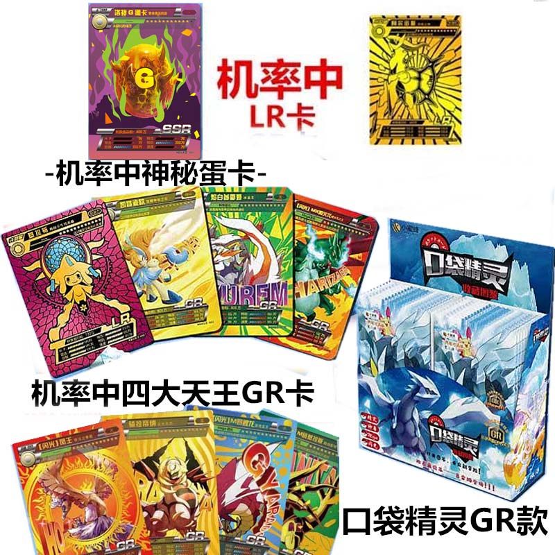 gr款口袋精灵卡片神奇卡片皮卡丘裂空座lr基拉祈宝可梦宠物闪卡