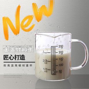 家用玻璃量杯带刻度大烧杯厨房耐热高温加厚毫升杯子250-1000ml