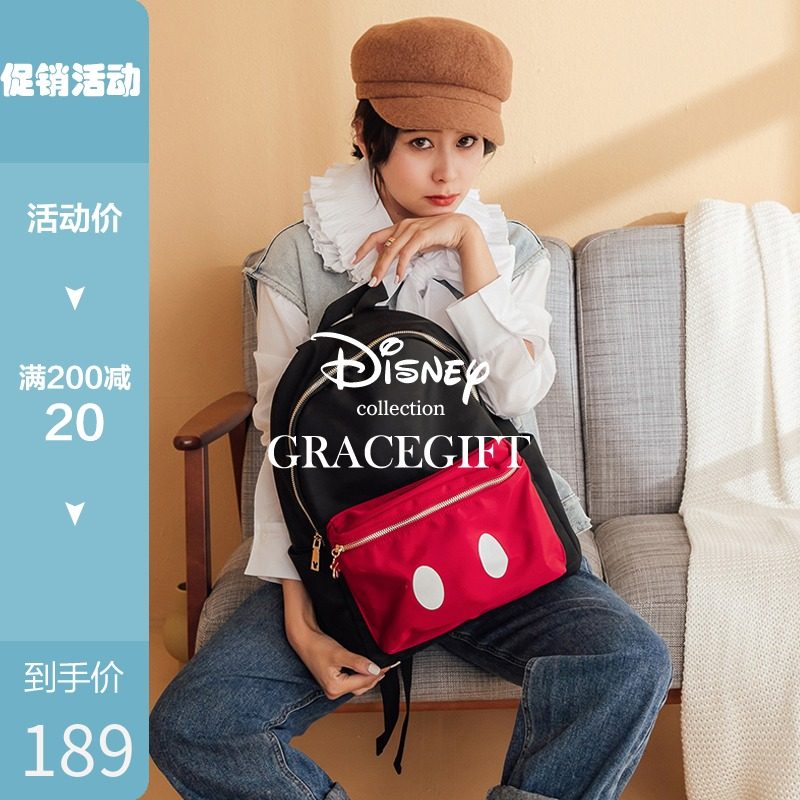 grace gift迪士尼米奇米妮奇奇蒂蒂可爱旅行双肩背包少女心书包女