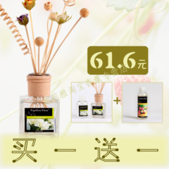 正品PapillonFleur施莉雅室内房间香水 藤条香薰无火香熏精油套装