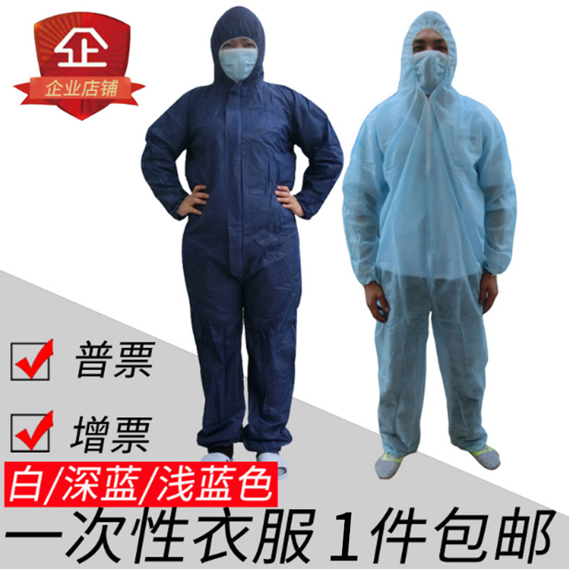 disposable Non-woven fabric Jumpsuit laboratory visit work Protective clothing Hooded dustproof Cleanse whole body Clean clothesin the Home Daily , Protective Equipment , Protective clothing category - from Buy2taobao.com to provide professional Taobao agent buy service