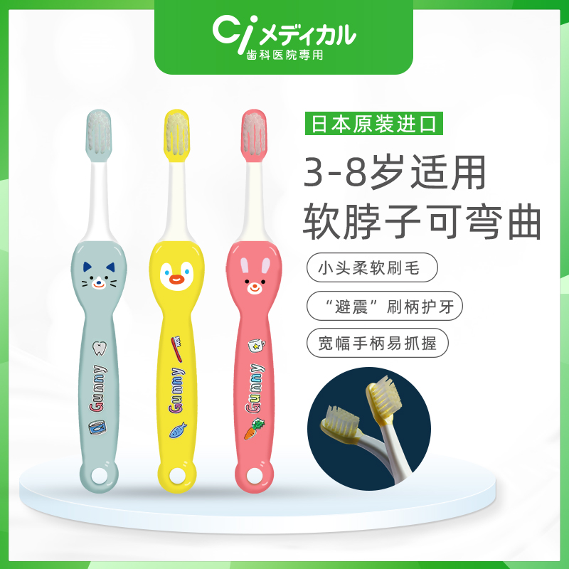 日本进口ci软脖子儿童牙刷防卡喉软毛硅胶小头3-8岁换牙期小学生