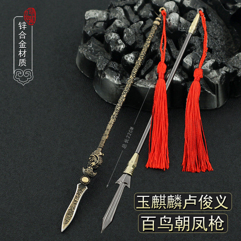 水浒传影视周边百鸟朝凤枪卢俊义长枪22厘米合金玩具兵器工艺摆件