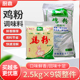 厨鼎鸡精厨鼎鸡粉2.5kg*3袋9袋鲜鸡味鸡粉餐饮现捞商用2500克5斤