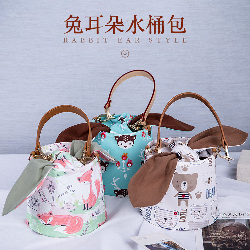 兔耳朵水桶包 真皮提手防水布料手工diy材料包时尚可爱学生非成品