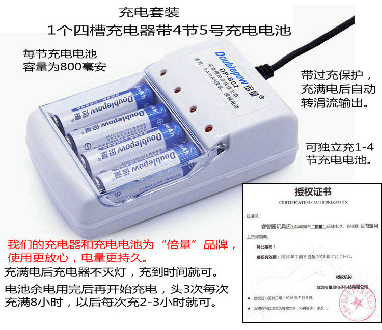 倍量5号镍氢AA电池四槽充电器套装电动玩具遥控器1.2V800mAh毫安