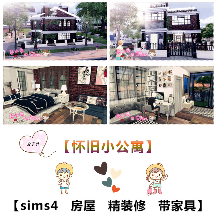 模擬人生4SIM4補丁MOD房屋建築精裝修住宅37#懷舊小公寓(20x15)在類目 電玩/配件/遊戲/攻略, 遊戲軟件平台, ORIGIN中 - 來自Buy2taobao.com提供專業的淘寶代購服務