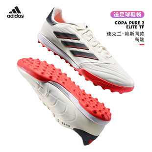 ADIDAS牛皮高端COPA TF足球鞋 阿迪达斯PURE.2碎钉成人草男IE7514