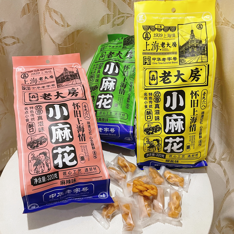 老大房小麻花经典原味麻辣味椒盐味320克袋装怀旧上海情传统零食