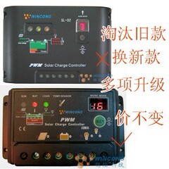 12V/24V通用 30A太阳能电池板控制器 太阳能路灯控制器 升级版