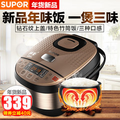 SUPOR/苏泊尔CFXB40FC8255-75球釜电饭煲4L智能电饭锅4-5-6人正品