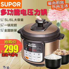 SUPOR/苏泊尔CYSB50YCW10D-100电压力锅双胆5L6升饭煲高压锅 正品