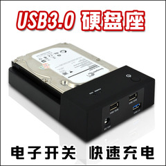 外贸热销USB3.0硬盘盒硬盘座2.5 3.5 SATA串口USB3.0高速传输