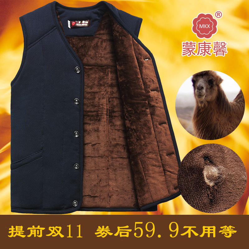 Inner Mongolia Plush Camel hair waistcoat winter Middle and old age vest keep warm Cardigan Vest dad cotton-padded clothesin the Men's clothing, Vest/Vest category - from Buy2taobao.com to provide professional Taobao agent buy service