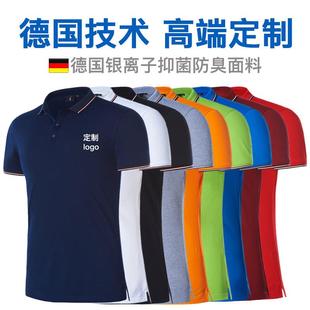 高端polo衫定制工作服印logo刺绣企业文化衫订做广告衫速干团体字