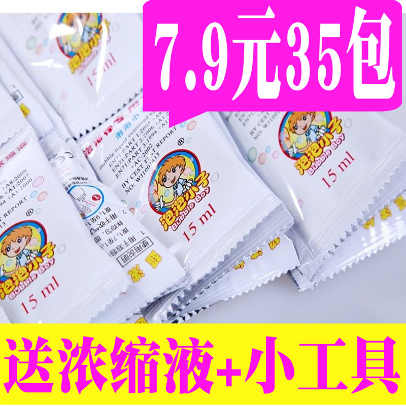 泡泡小子泡泡水浓缩液 吹泡精儿童大泡泡枪机剑棒网红相机 摇摇车在类目 玩具/童车/益智/积木/模型, 户外运动/休闲/传统玩具, 吹泡泡中 - 来自Buy2taobao.com提供专业的淘宝代购服务