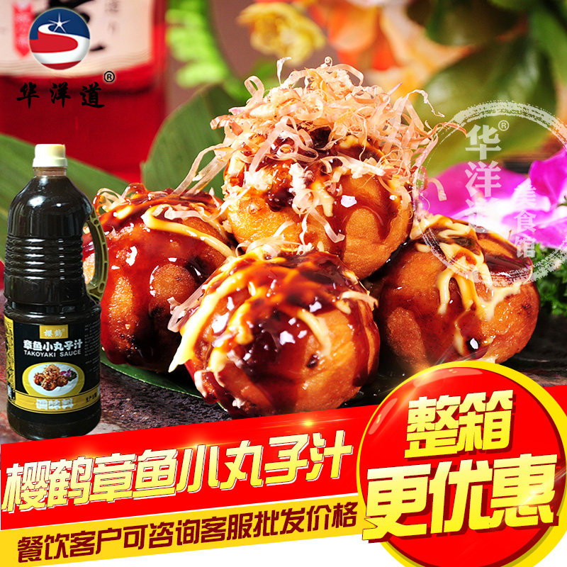 樱花樱鹤章鱼小丸子汁章鱼烧酱小丸子汁1.8l大坂烧酱汁甜味