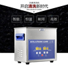潔康超聲波清洗機PS-G20A醫用手術器械牙科專用實驗室器皿清洗器 潔康超聲波清洗機PS-G20A醫用手術器械牙科專用實驗室器皿清洗器