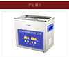 潔康超聲波清洗機PS-20A醫用器械牙科實驗室器皿用超聲波清洗機 潔康超聲波清洗機PS-20A醫用器械牙科實驗室器皿用超聲波清洗機